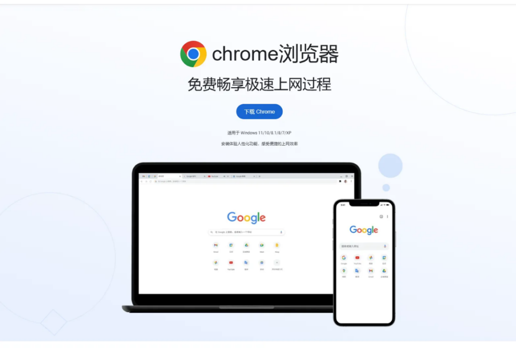 ValleyRAT Fake Chrome Browser (Chinese)